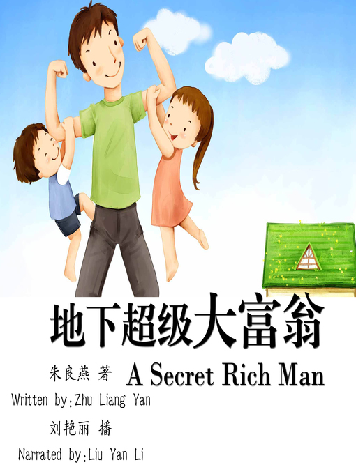 Title details for 地下超级大富翁 by 朱良燕 - Available